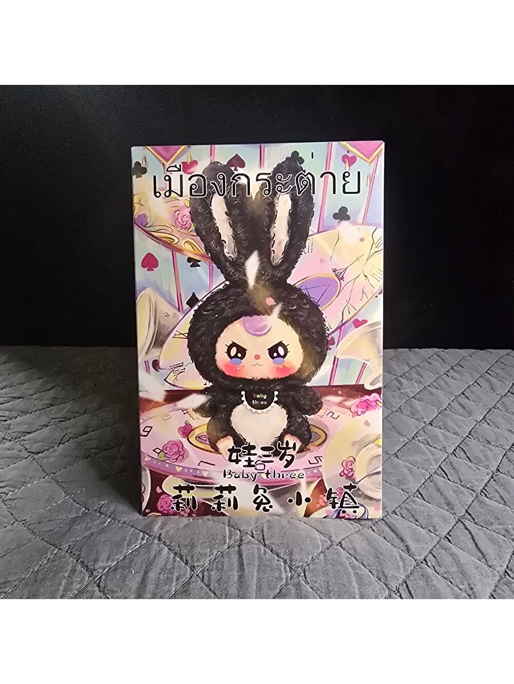 Lilly Rabbit Town - Blind Box